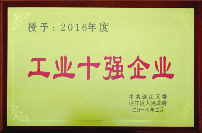 cӭ^(q)2016ȹI(y)ʮ(qing)I(y)