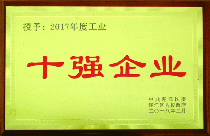 cӭ^(q)2017ȹI(y)ʮ(qing)I(y)